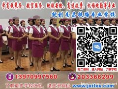 2019江西中专学校哪家好？初中生首选南昌铁路学校