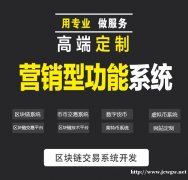 清水码头分销返利商城系统定制开发