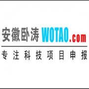 安徽省六安市技术创新中心申报条件政策详解