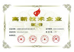 利辛县高新技术企业申请条件满足,顺利通过后还需要做哪些工作