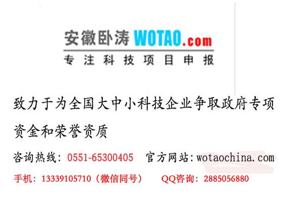 安徽省企业技术中心企业申报好处需要什么条件材料 安徽省企业技术中心企业申报好处需要什么条件材料