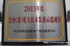 安徽省首台套项目申报好处及申报难点解析