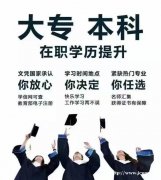 广西师范大学函授报名要求