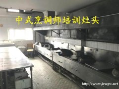 幼儿园营养员中式烹调师面点师培训报名中