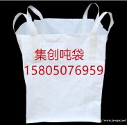 深圳哪里有吨袋厂家 深圳二手吨袋厂家