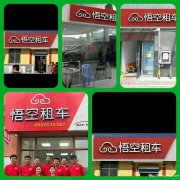 东营自驾租车