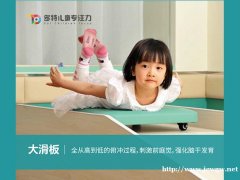 福州儿童中小学生开学注意力训练班