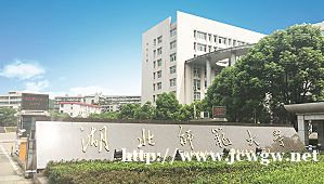 在职研究生免试入学湖北师大厦门招生点 在职研究生免试入学湖北师大厦门招生点