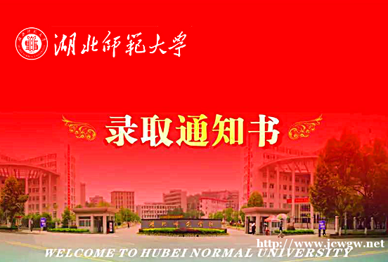 在职研究生免试入学湖北师大厦门招生点 在职研究生免试入学湖北师大厦门招生点