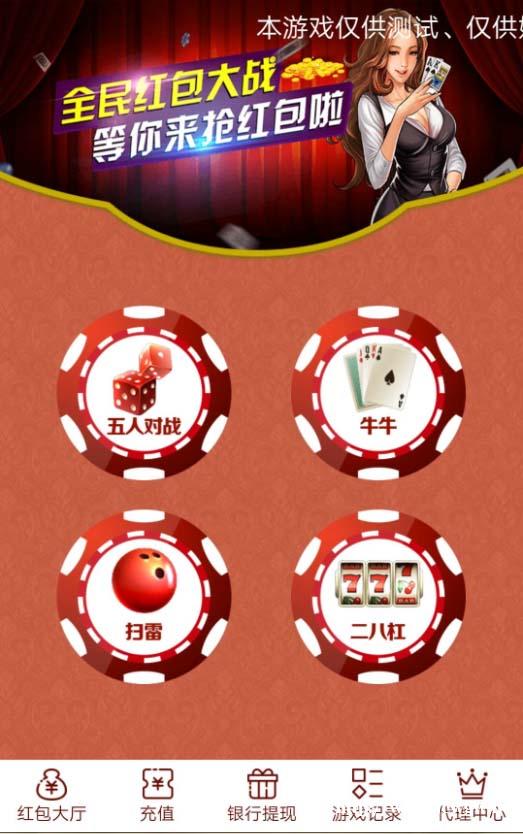 火爆的红包游戏源码来袭最低价 火爆的红包游戏源码来袭最低价