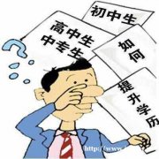 网络教育可以跨省报名吗？