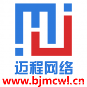 北京迈程网络科技有限公司