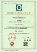 安徽省两化融合项目如何申请资金补助？关于两化融合申报奖励注意