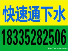 大同市抽化粪池2465555专业清理化粪池疏通联系电话