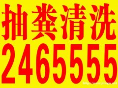 矿区化粪池清理多少钱抽粪5999888欢迎下单