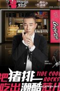 骨货仔的炸猪排怎么样？好不好做？