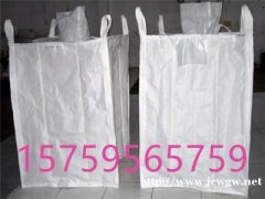 梧州化工吨袋 梧州工业垃圾袋