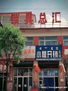 和林县开锁换锁
