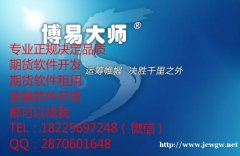 广州期货软件租用从入门到精通一步到位