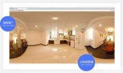 郑州专业vr全景拍摄制作,专业的全景vr拍摄制作航拍全景公司