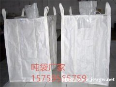 柳州吨袋订做 柳州集装袋订做