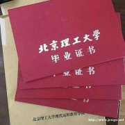 北京理工大学网络远程教育招生全程托管学信网可查