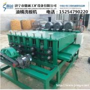 陕西榆林废旧油桶洗板机 250型强力油桶洗板机 铁板除漆机