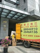 深圳搬家公司80%客户选择深圳快捷达搬家公司服务