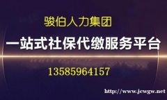 新疆将实现贫困人口养老保险应保尽保 代办乌鲁木齐社保