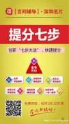 【百问辅导】七步大法 试卷分析、学情诊断 量身定制辅导方案 