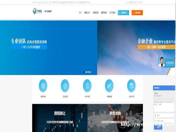 转让华南地区保险代理牌照|金融交易价格|大乐处 转让华南地区保险代理牌照|金融交易价格|大乐处