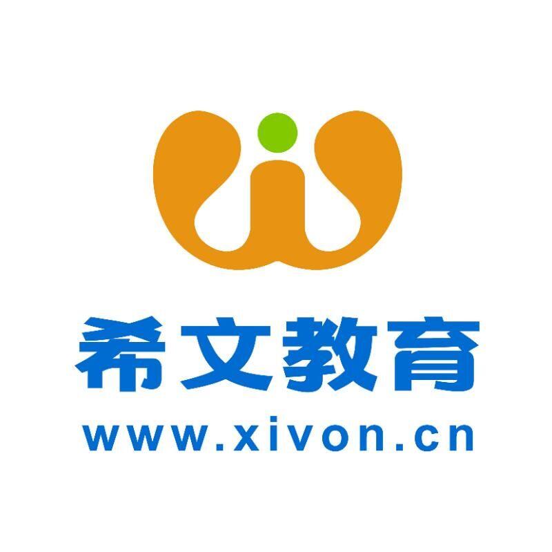 邯郸 希文教育学历提升成人高考 邯郸 希文教育学历提升成人高考