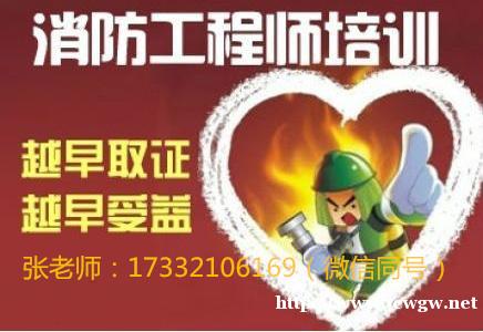 邯郸希文教育消防工程师职业技能培训 全程督导名师授课 邯郸希文教育消防工程师职业技能培训 全程督导名师授课
