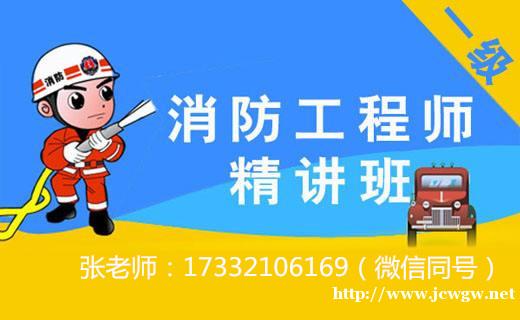 邯郸希文教育消防工程师职业技能培训 全程督导名师授课 邯郸希文教育消防工程师职业技能培训 全程督导名师授课