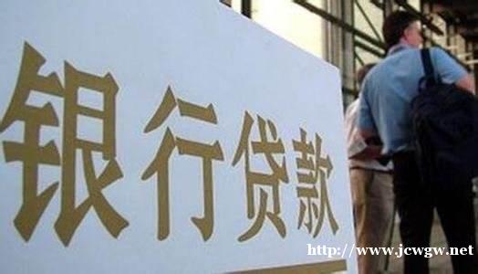 天津市个人房产抵押银行消费类贷 天津市个人房产抵押银行消费类贷