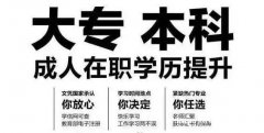 网络远程教育中国石油大学招生全程托管学信网终身可查