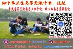 2019初中毕业学什么专业好？首选南昌公办中专技校