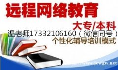 邯郸希文教育网络教育2019准备提升成人大专、本科的注意了