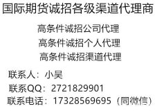 汇信国际期货诚信招商，福利多多。优惠多多，快来吧！