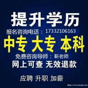 邯郸希文教育中央广播学校报名--一年制8个月左右拿证