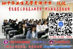 2019年免学费读江西省重点职业技术学校