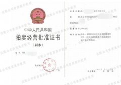空壳公司转让/收购带ICP资质（已经下证）