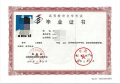 工程管理专业自考本科北京交通大学学制一年学信网可查