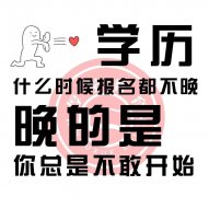 函授专升本闽南师范大学招生