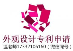 邯郸希文教育外观专利、实用新型专利、发明专利。评职称