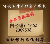 汽车抵押贷款无前期全国均可进件