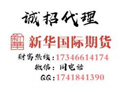 新华证券期货可以线上入金吗?用的是信管家的软件吗?