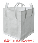 江西吨袋生产物美价廉 上饶水泥吨袋