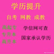 自考海口经济学院本科学历招生学信网可查