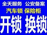 加盟开锁公司收费标准 加盟开锁公司的条件是什么